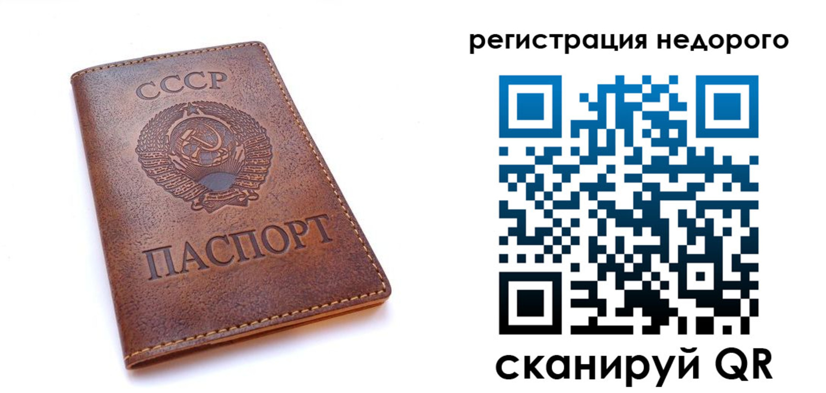 прописка в квартире в Симе
