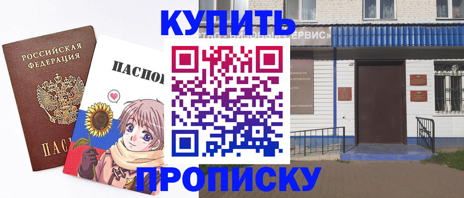 прописка в квартире в Симе