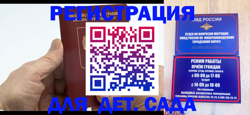 прописка для кредита в Симе