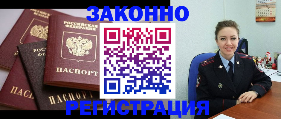 временная регистрация собственник в Симе