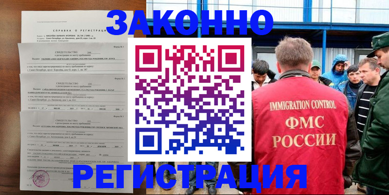 прописка поиск в Симе